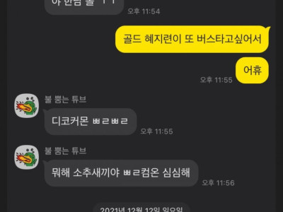 카톡 고백 박아버린 상남자.jpg