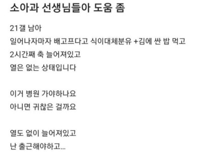 맘충vs의사