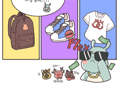 명품이란 말이지~ 짧툰