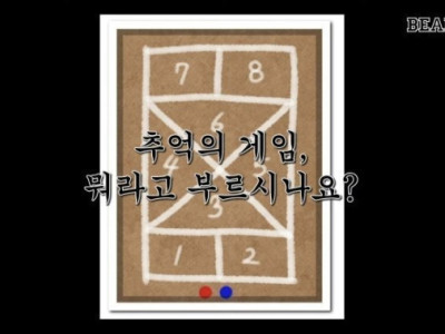 사람들마다 불리는 이름이 다른 게임..JPG