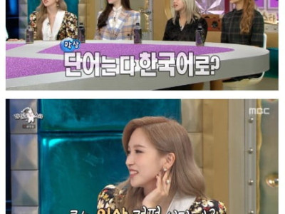 한국어가 편해진 트와이스 사나.jpg