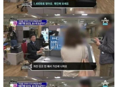 <img src=/images/menu/hot_icon2.jpg> 전설의 인천공항 뻔뻔녀..jpg