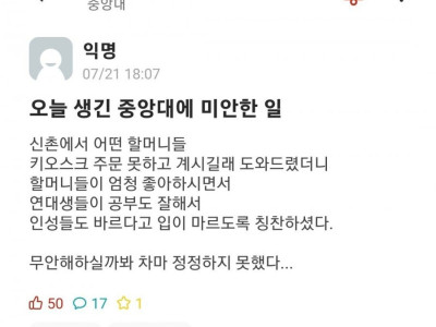 중앙대생의 슬픔
