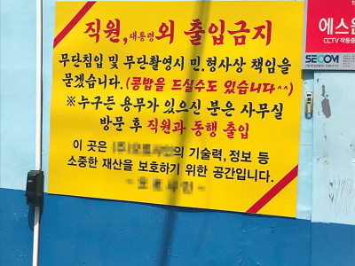 엄청난 경고