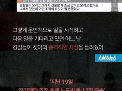 장기매매 괴담은 진짜일까