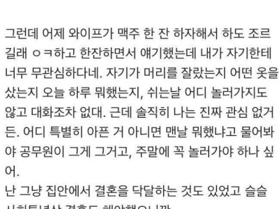 조건만 보고 결혼한 부부.jpg