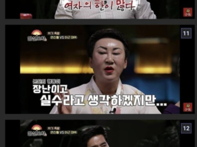 점쟁이들 때문에 빡친 이근