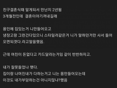 <img src=/images/menu/pop_icon2.jpg> 28살 무직 여친과 결혼하기..jpg
