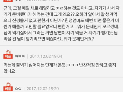 제육볶음에 환장한 남편