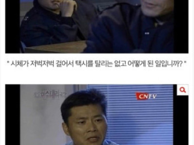 토요미스테리극장) 시신을 싣고 다닌 택시
