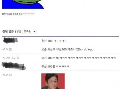 유선 100% 여조 등장