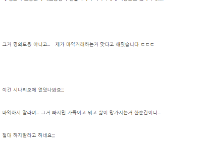 마약거래했는데 훈방처리된 사람.jpg
