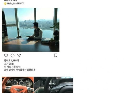 다단계하는 인스타 특징