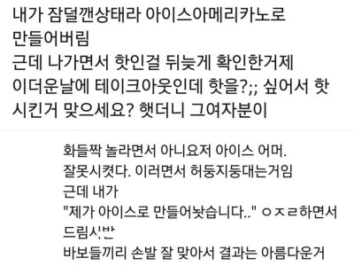 직원 VS 손님.jpg