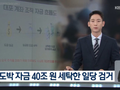 뉴스] 날이 갈수록 점점 부자가 되어가는 현 조폭들.jpg