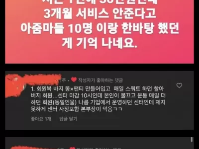 헬스장 운영 시 반드시 겪게된다는 빌런 ㄷ..JPG