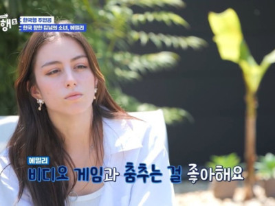 <img src=/images/menu/pop_icon2.jpg> 한국에 관심 많은 17살 프랑스 처자.jpg