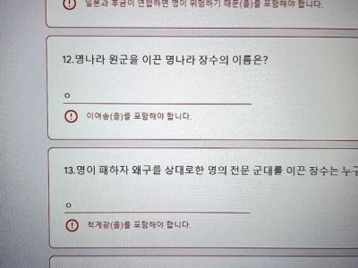 온라인 시험 대참사.jpg