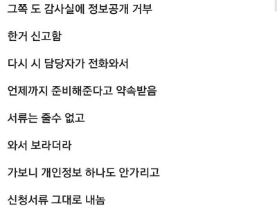 공직을 잘 알고나니 , 진상이 된것같다는 사람.jpg
