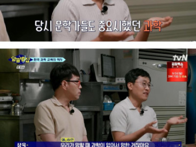 과학을 가르치지 않았던 일제강점기