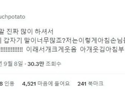 택시운전사가 아침에 활기찬 이유jpg