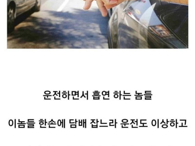 <img src=/images/menu/pop_icon2.jpg> 흡연자 중 제일 악질인 자