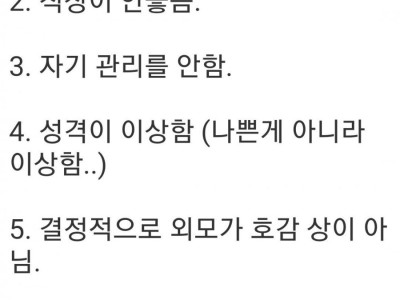 40살 넘어서 결혼 안 한 사람 특징