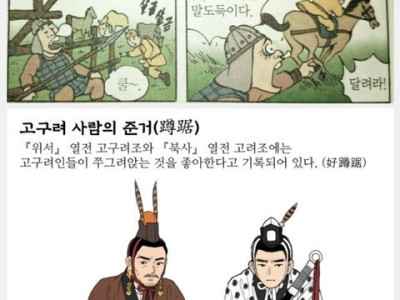 알면 알수록 골때린다는 고구려 ㄷㄷjpg