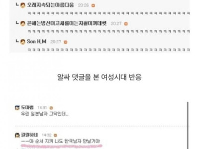 10년전 남여간의 커뮤니티 반응