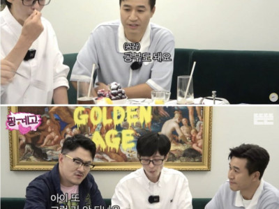 요즘 유퀴즈 재밌게 보고 있다는 대북곤