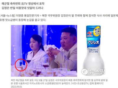 김정은 딸래미 근황.jpg