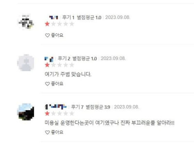 대전 교사 자살시킨 김밥집,미용실 벌점 근황