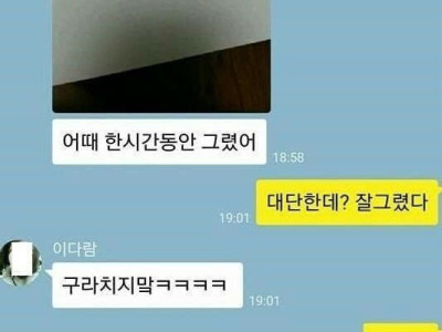 모르는 사람에게 카톡이 옴 ㄷ..JPG