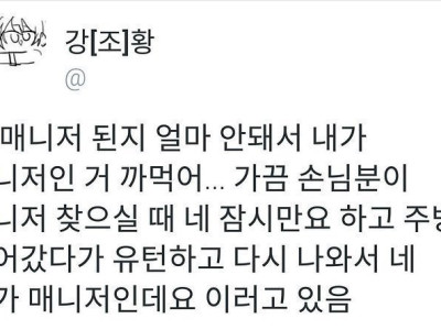 특이점이 온 식당.jpg