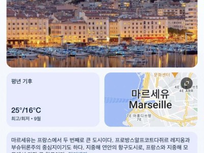 프랑스사람들이 빨래하고 하는말