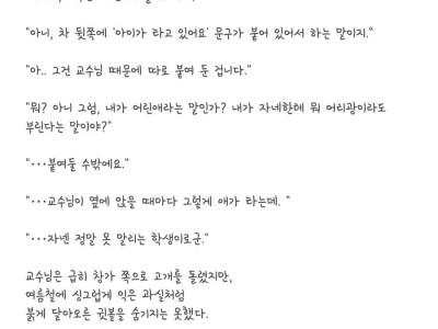 개강후 미쳐 돌아가고있는 대학 에타 근황.jpg