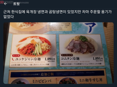 일본에서 볼 수 있는 특이한 냉면.jpg