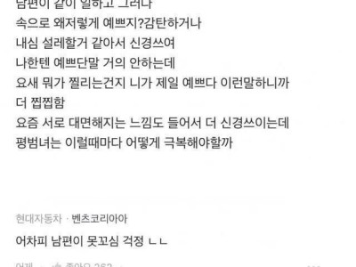 남편직장에 존예여직원 들어옴.jpg