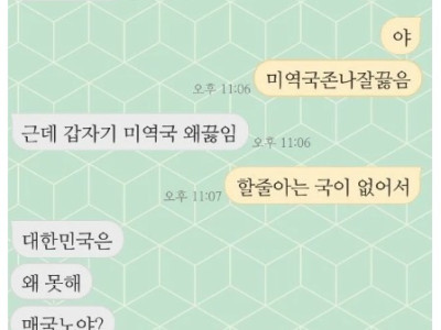 회사 첫 출근한 동생의 카톡