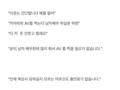 남자 av배우가 가난한 이유