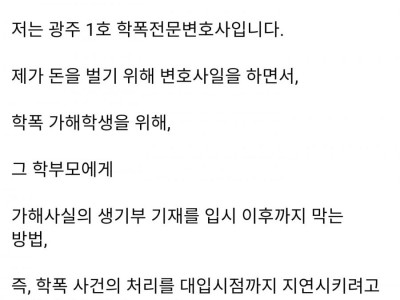 <img src=/images/menu/pop_icon2.jpg> 학폭 전문 변호사 클라스.jpg