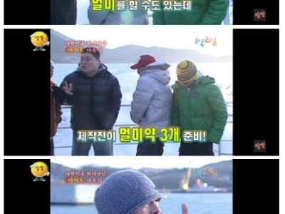 1박2일 초창기 ㅋㅋ