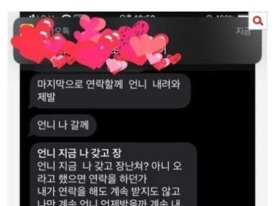 동생 빡쳤는데 ㅈㄴ 무섭다.jpg