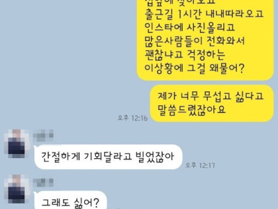 “너무 무섭고 싫다고…” 전 남친 휘두른 흉기에 숨져간 이은총씨 사건 재주목