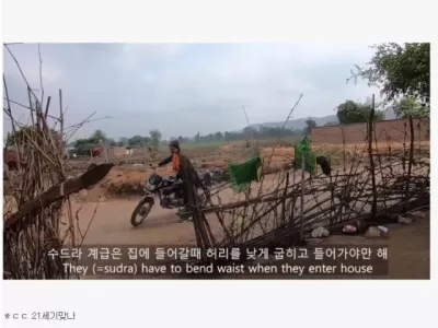 인도에서 계급에 따라 제한받는 것