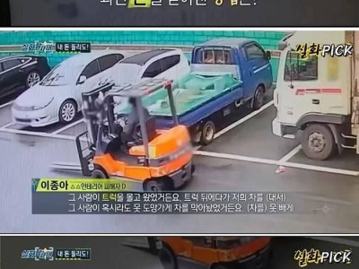 인테리어 사기꾼한테 돈 돌려 받는법.jpg