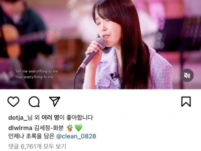 아이유 노래 듣는데 다른게 들리는 것 같다
