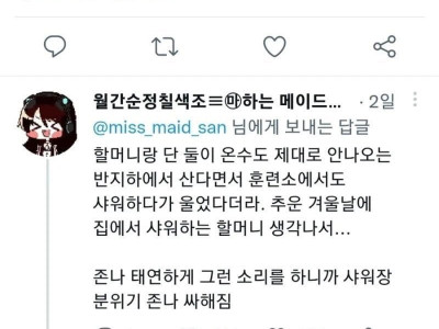 군대 후임이 샤워를 못한 이유..JPG