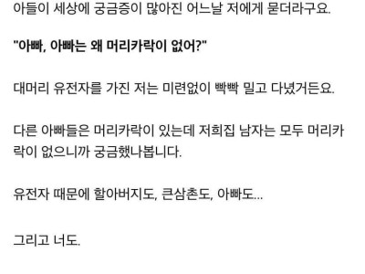 진실을 알게 된 아들..JPG