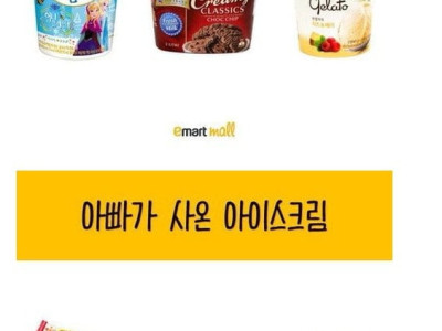 내가 원했던 것 vs 부모님이 사온 것